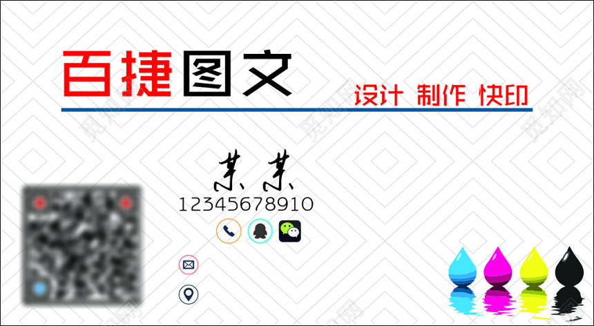 图文店名片设计 高清写真与简约风格的完美融合