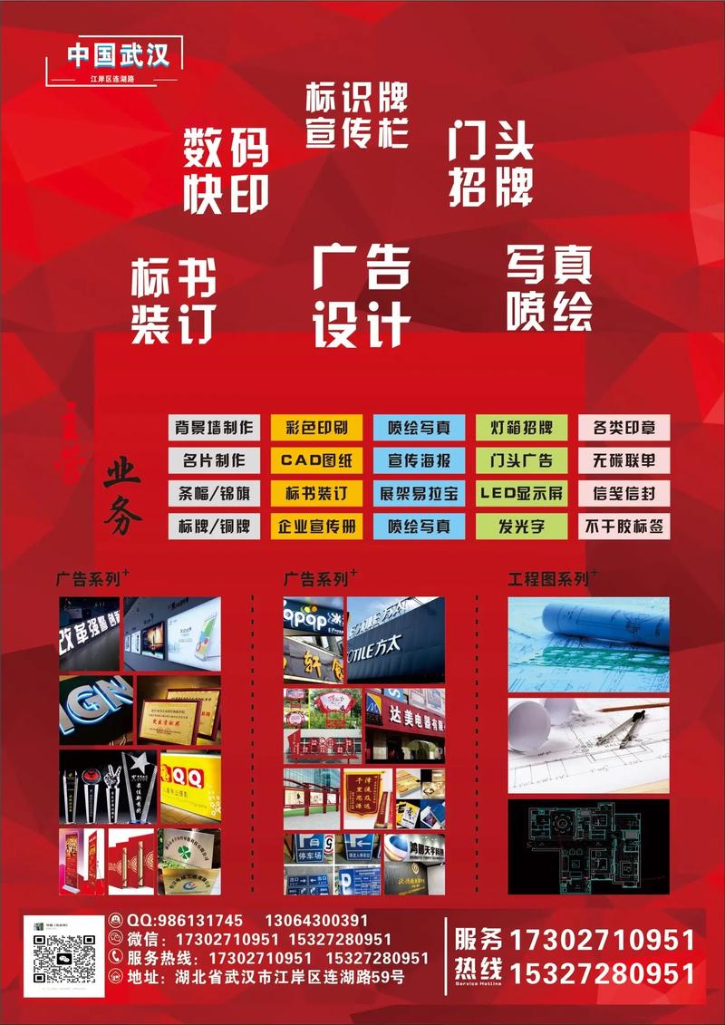 永林图文广告开业盛典 新店起航，创意无限