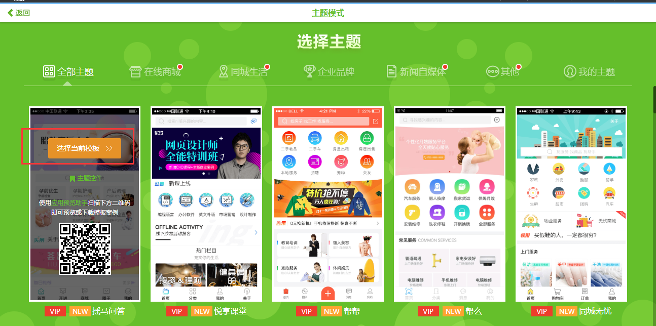 软件App怎么制作？快速制作软件App工具与图文设计全攻略
