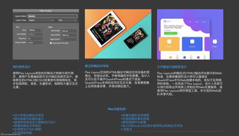 QuarkXPress 2019 for Mac 图文设计制作与排版布局的专业利器