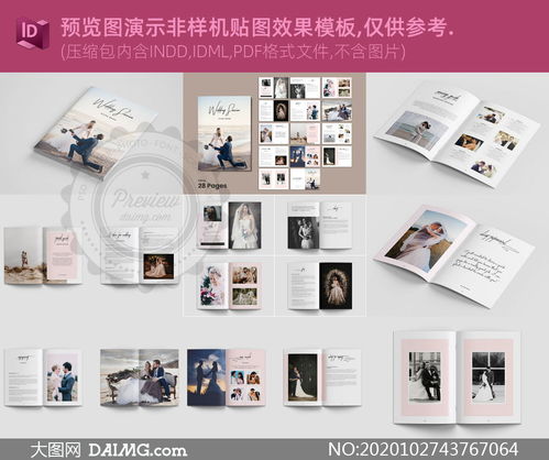 婚纱摄影杂志图文排版设计模板素材与制作指南