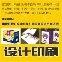 大河图文设计店 专业图文设计制作，助力品牌视觉表达